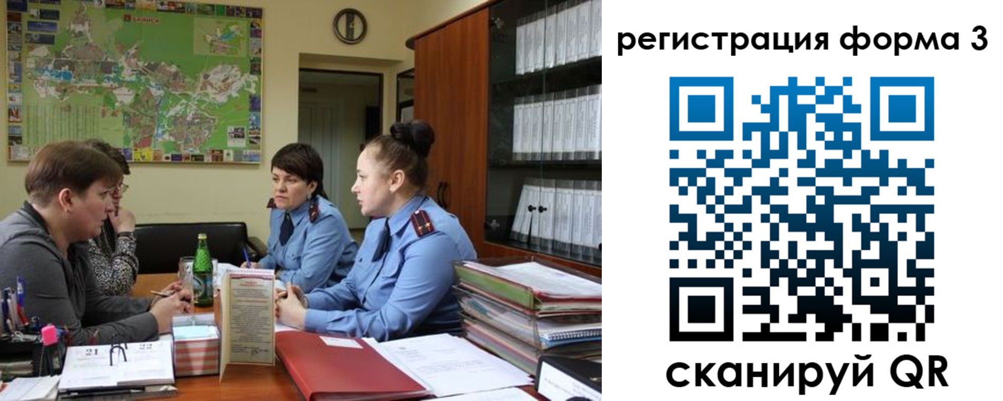 временная регистрация для всех в Николаевске