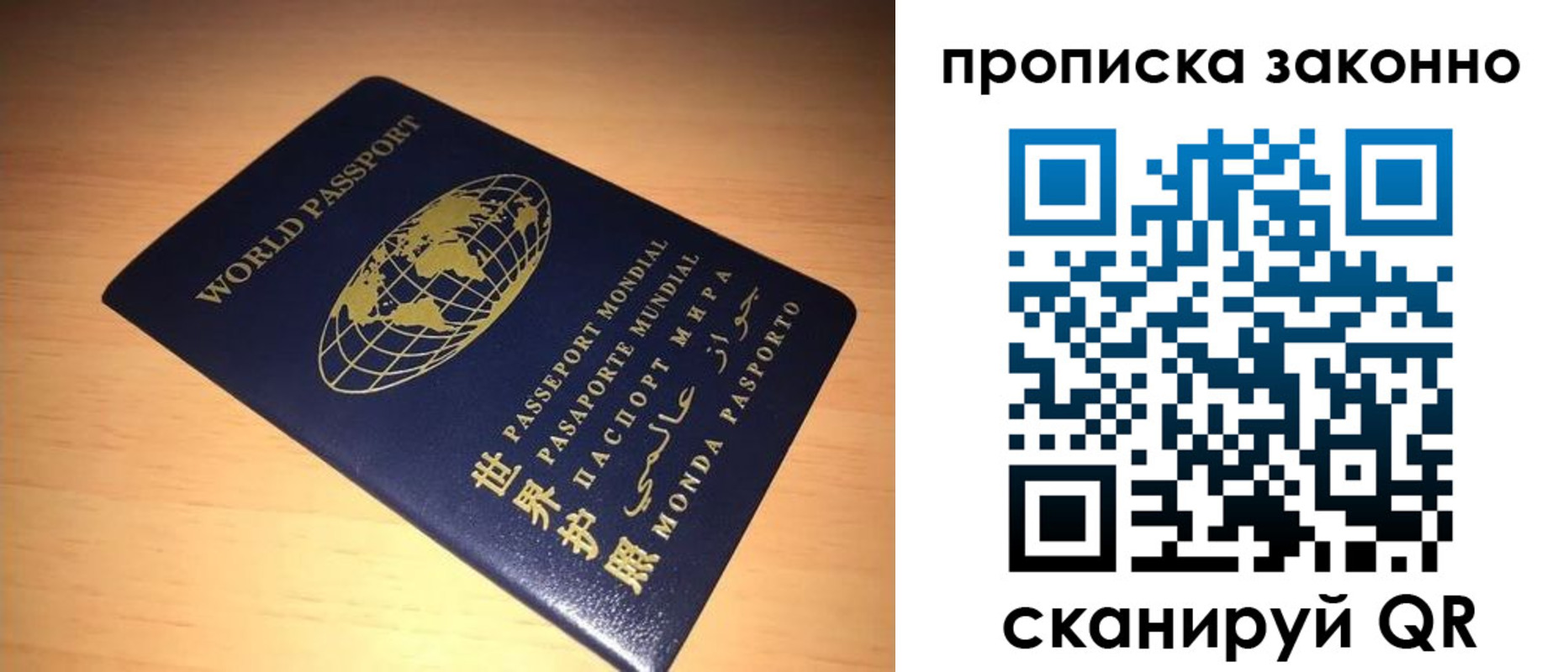 временная регистрация собственник в Николаевске