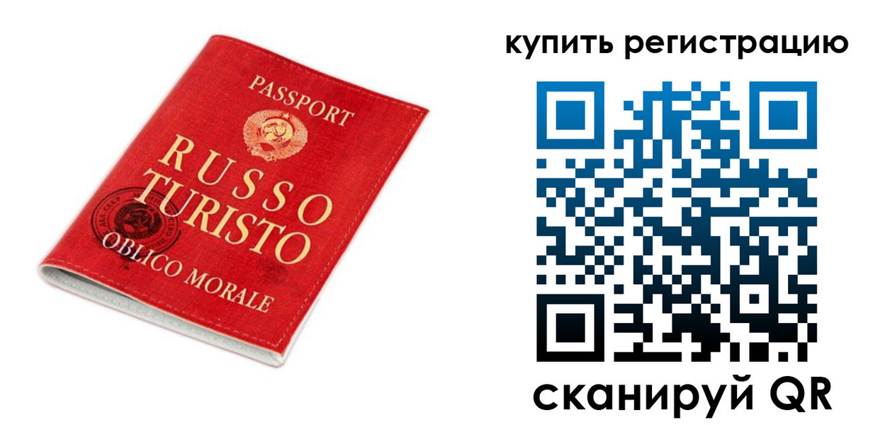 прописка от собственника в Николаевске