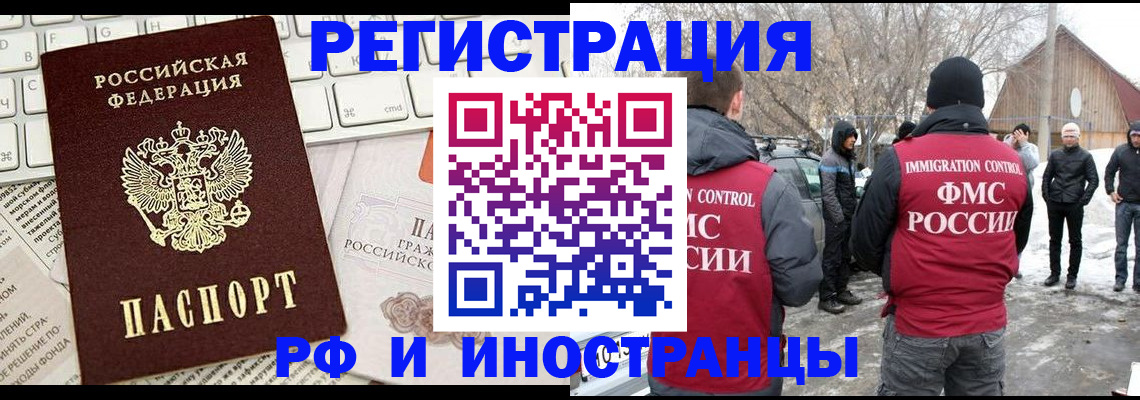 временная регистрация собственник в Николаевске